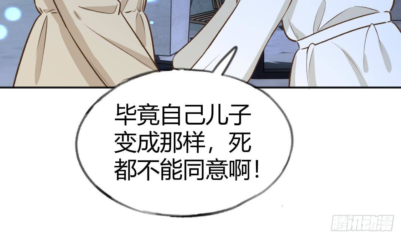 第106话  双向认同73
