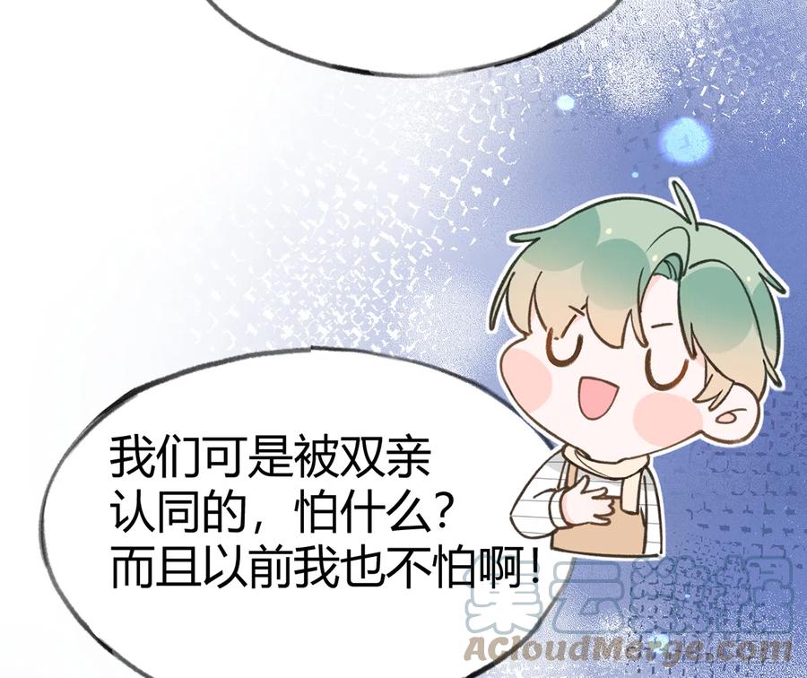 第99话  深吻45