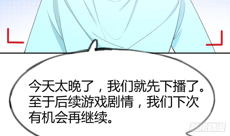 第88话  请系好安全带56