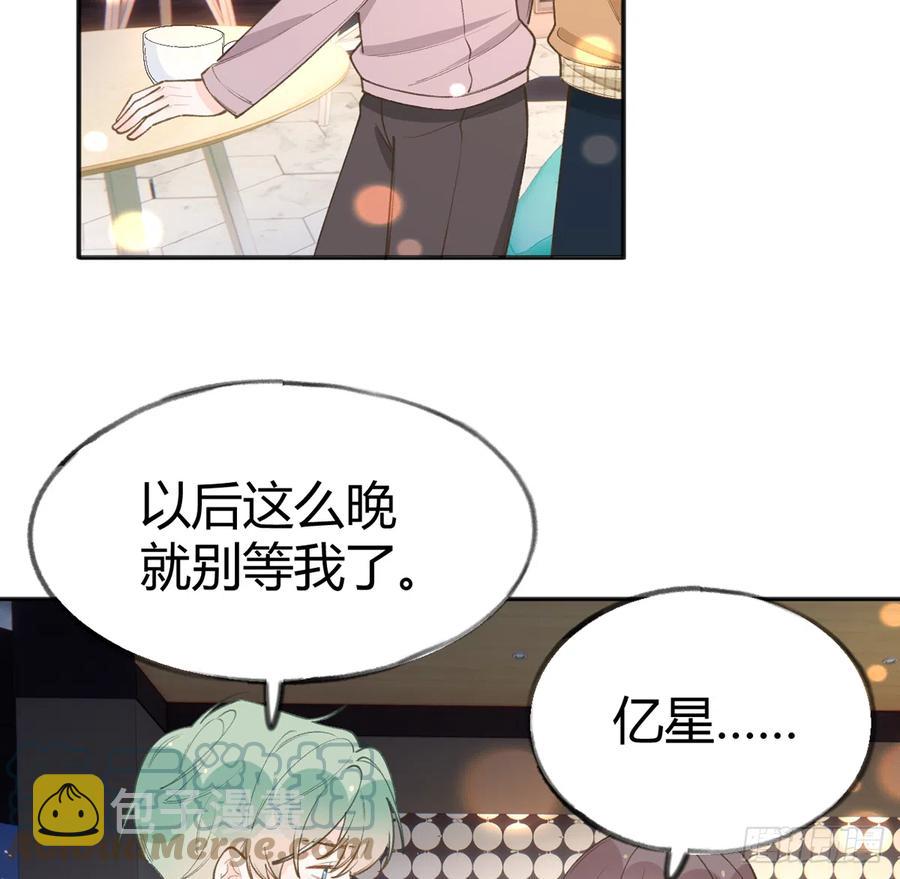 第97话  CP粉请求出战6