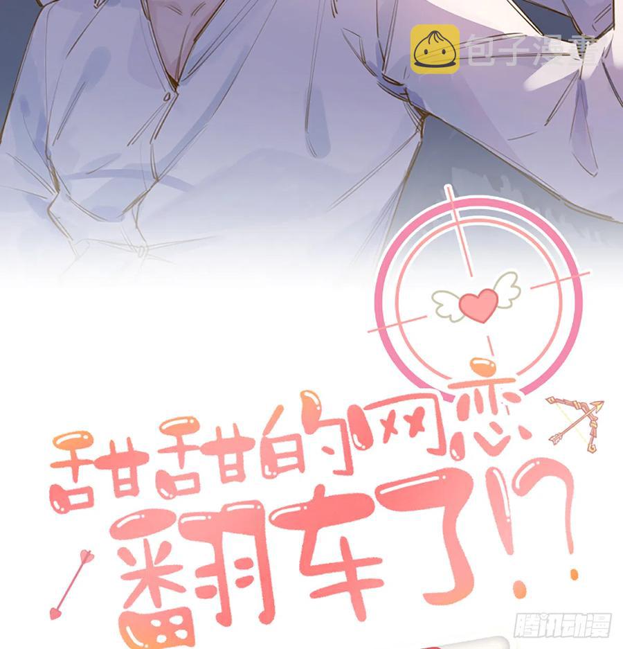 第95话  流言蜚语1