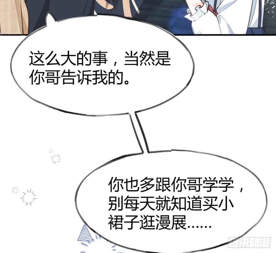 第89话  很久没去我家了11
