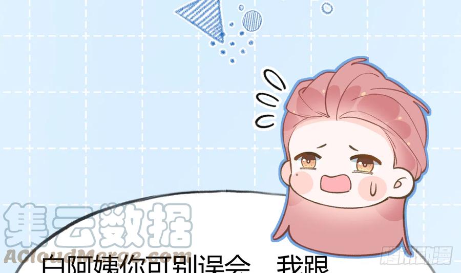 第92话  白妈妈的否定45