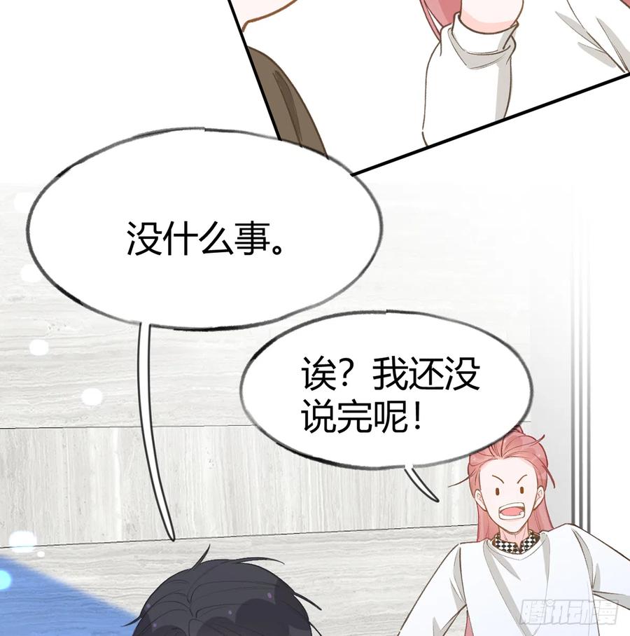 第96话  你招惹他们干嘛8