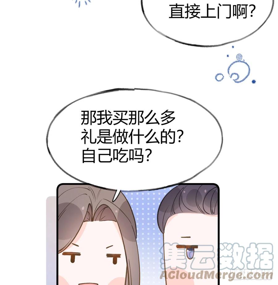 第95话  流言蜚语33