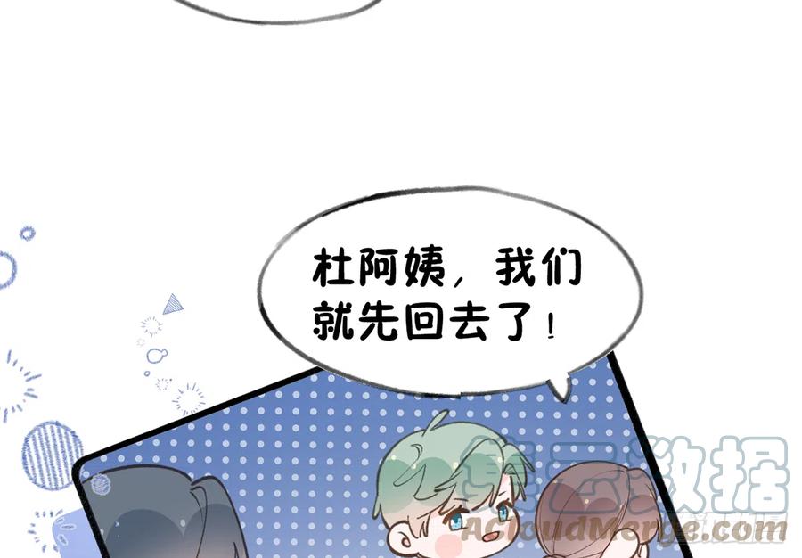 第89话  很久没去我家了57