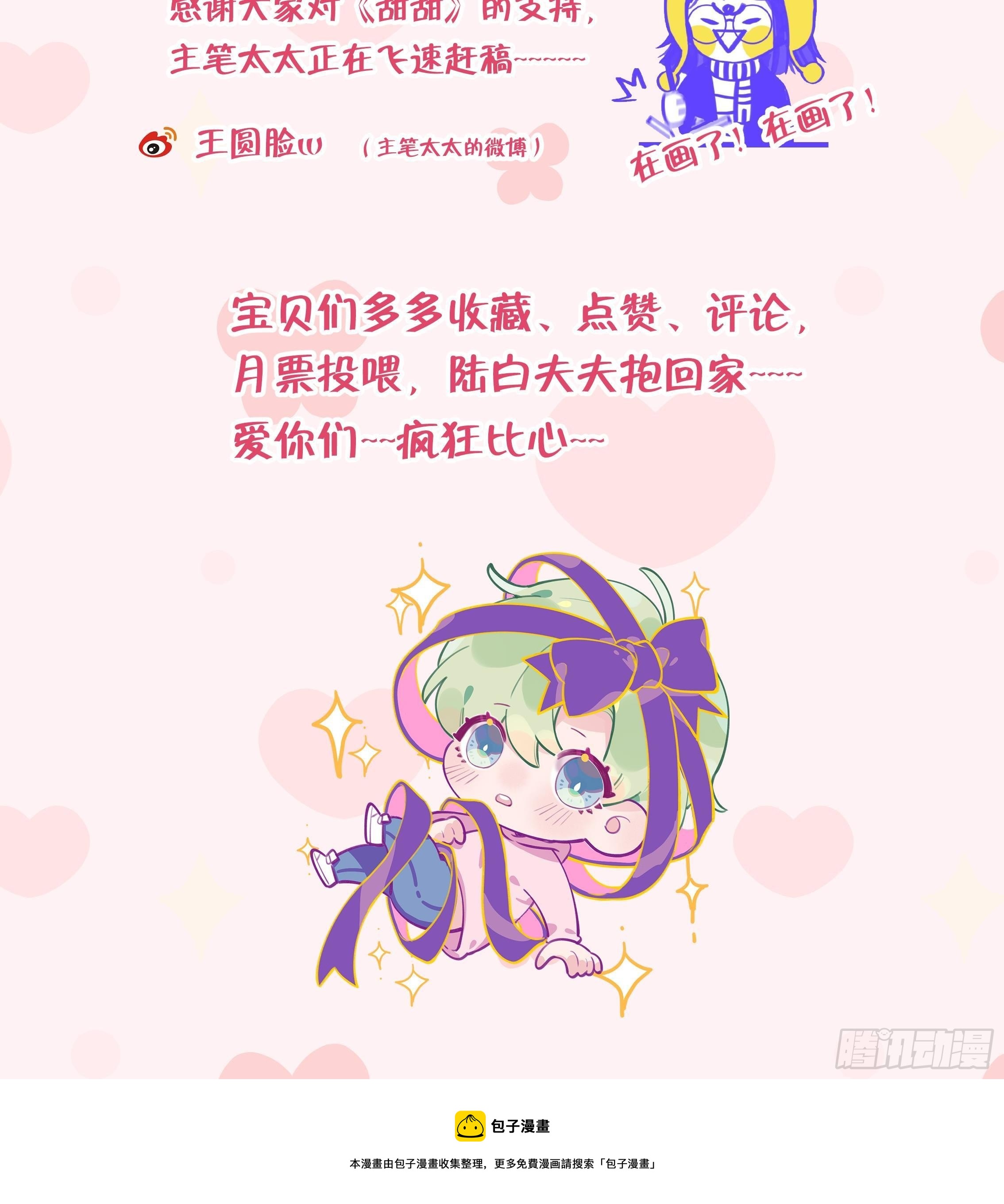 第104话  酒后撒娇83
