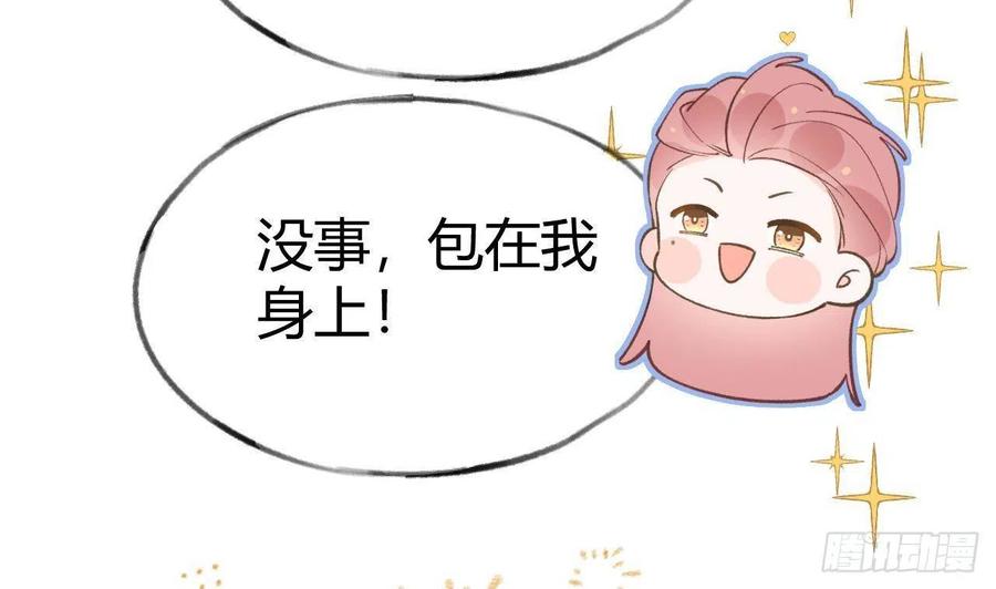 第99.5话  柴羽贺升特辑155