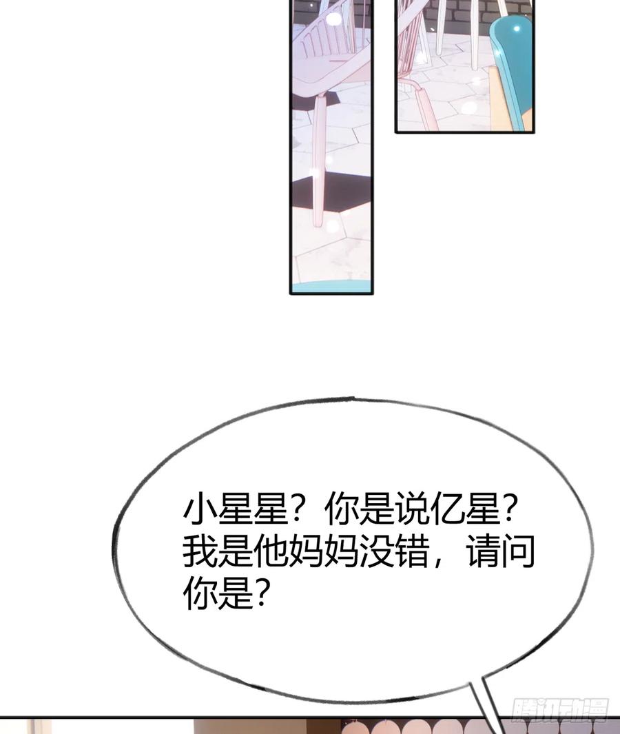 第98话  陆淮妈妈亲自出马31