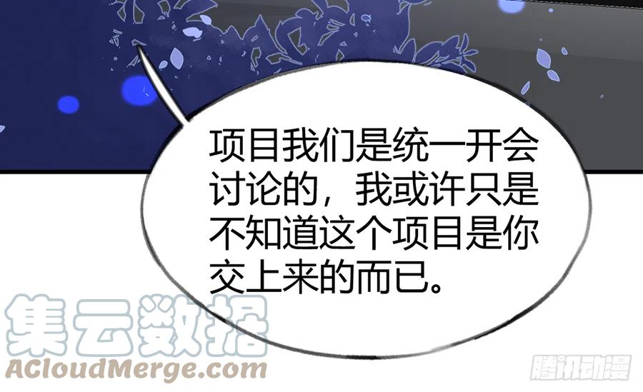 第96话  你招惹他们干嘛45