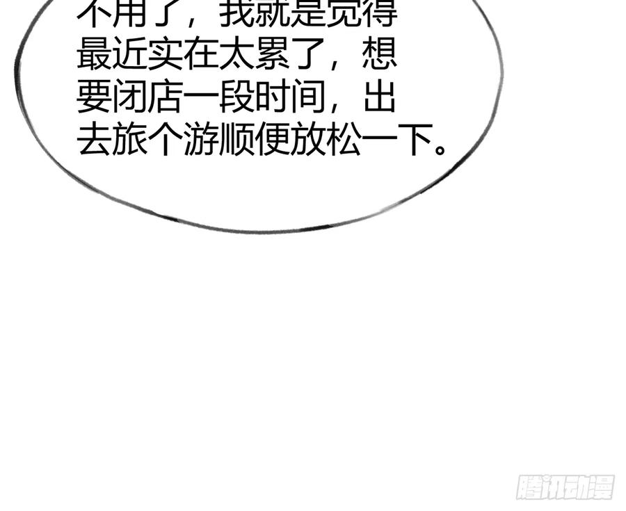 第95话  流言蜚语20
