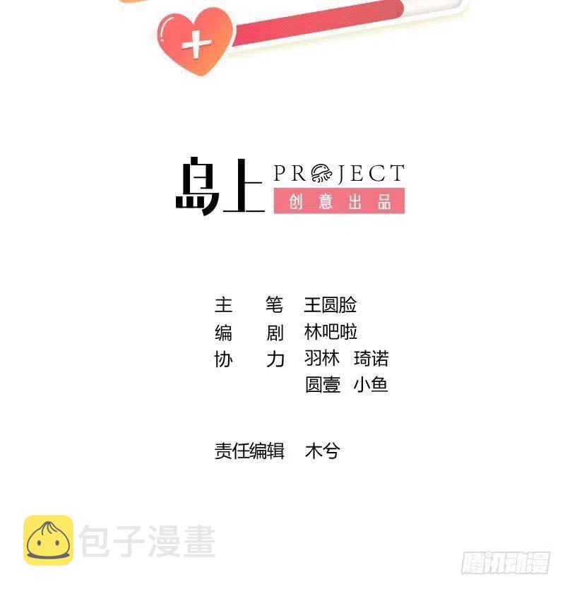 第101.5话  柴羽贺升特辑22