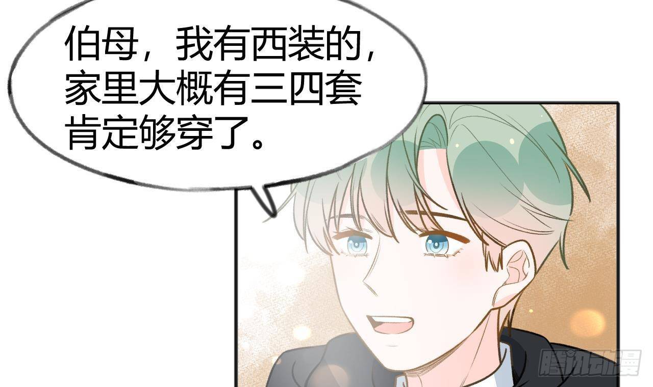 第106话  双向认同32