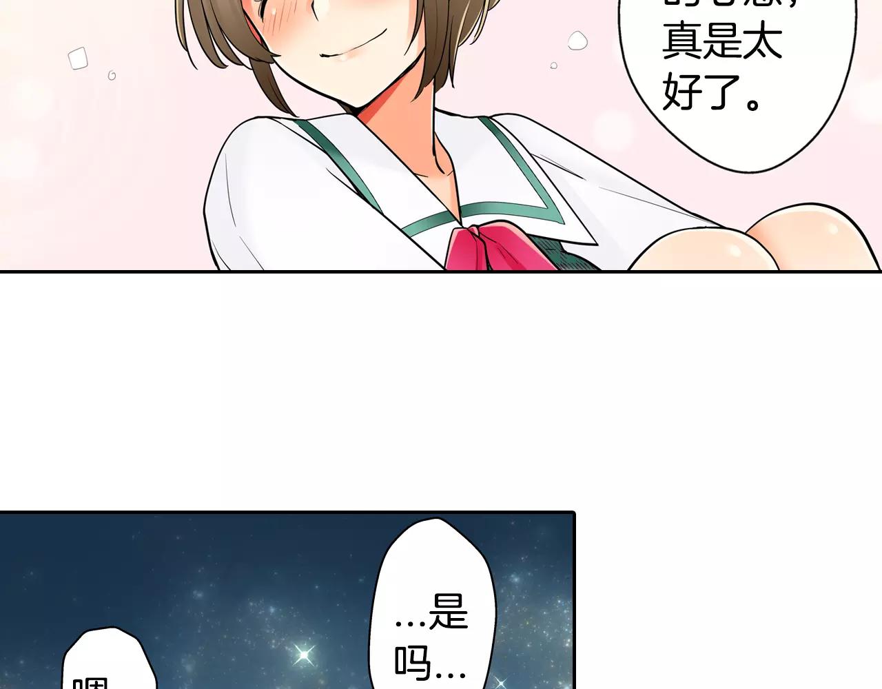 第11话 意外之吻14