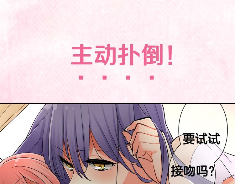 序章宅男变身超人气美女！！25