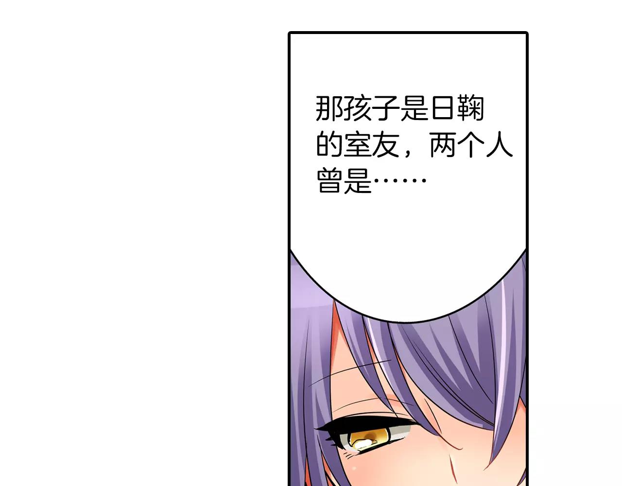 第21话 她有恋人！48