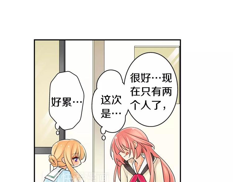 第6话撮合他人26
