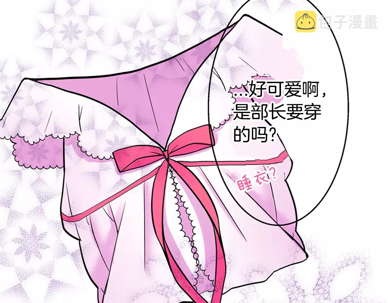 第14话 跟“王子”一起入睡21