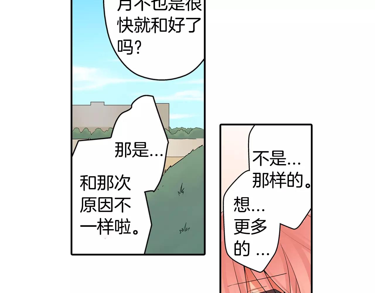 第20话 爱意萌生？13