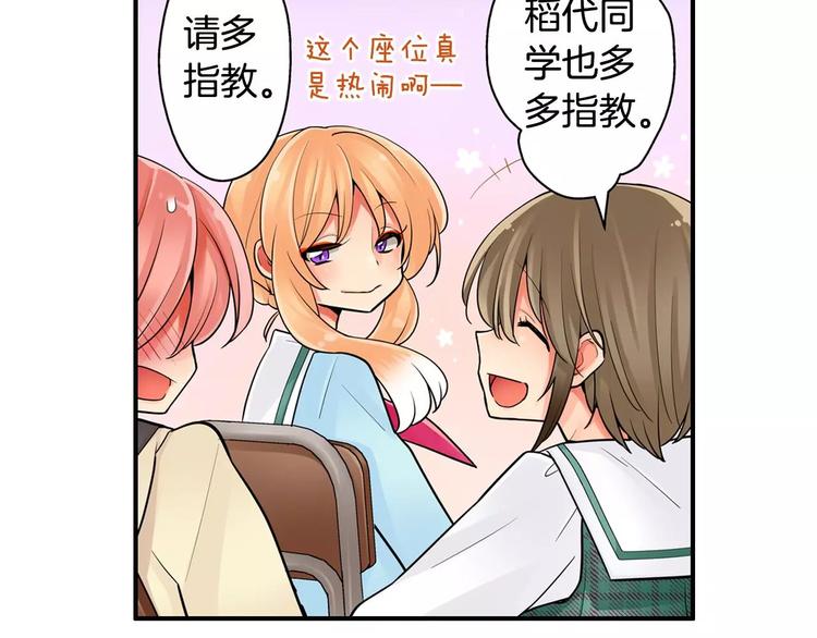 第3话同居室友8