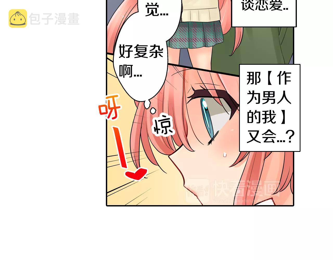 第16话 我是灰姑娘19
