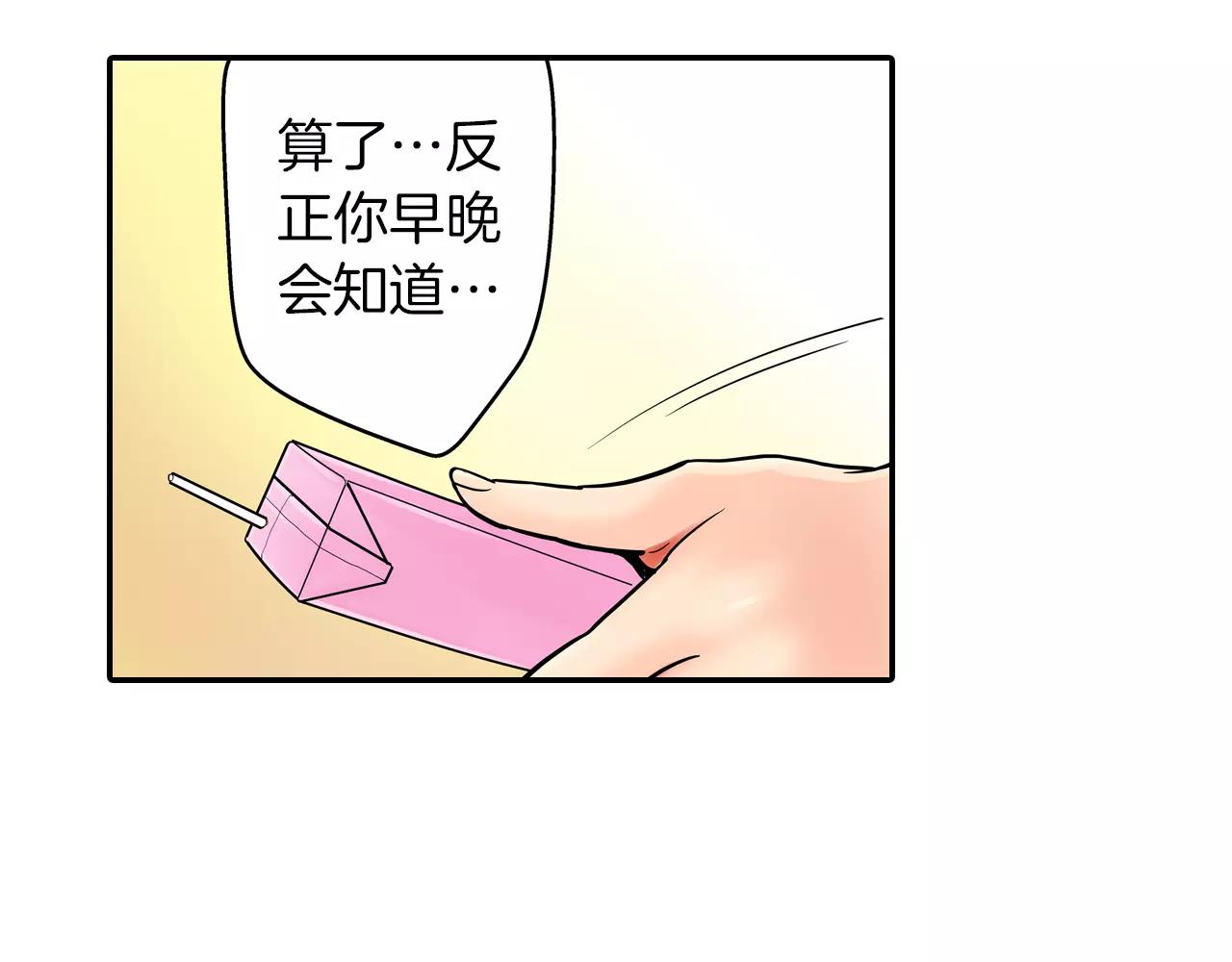 第21话 她有恋人！41