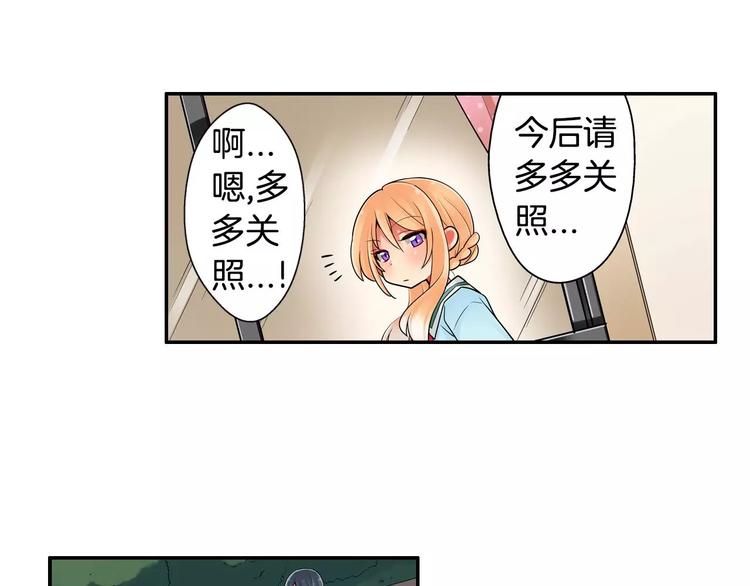 第4话攻略对象就是你20