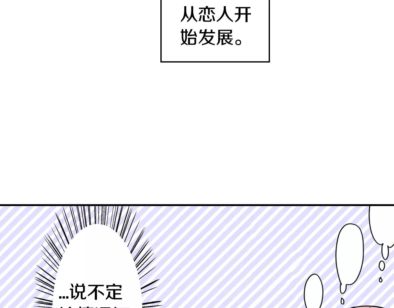第13话 饰演恋人22
