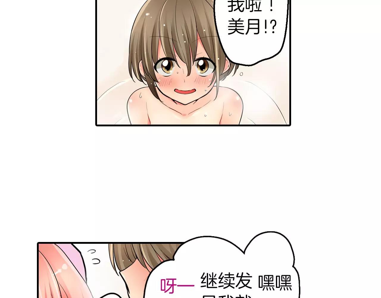 第21话 她有恋人！8