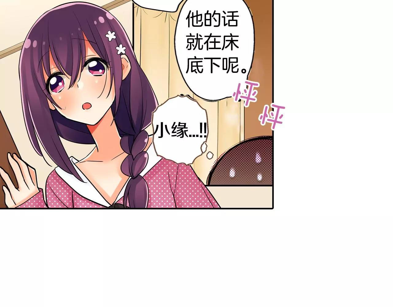 第9话 我变回了男儿身41