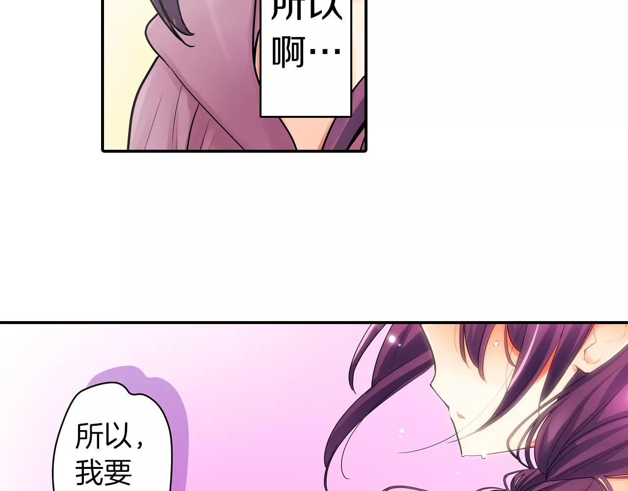 第25话 我更加喜欢你了19