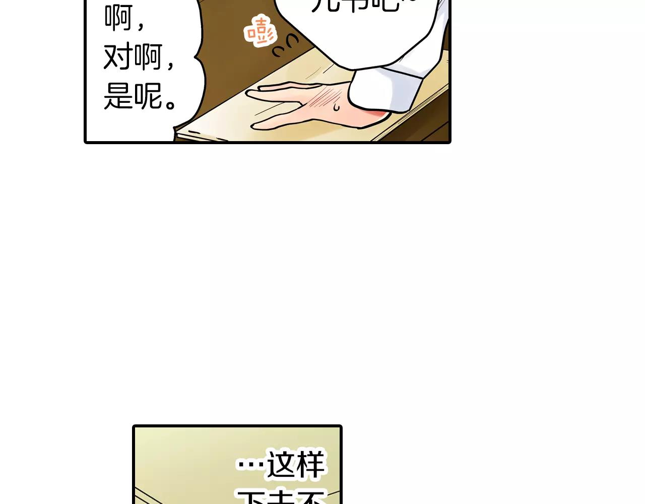 第23话 传达给你14