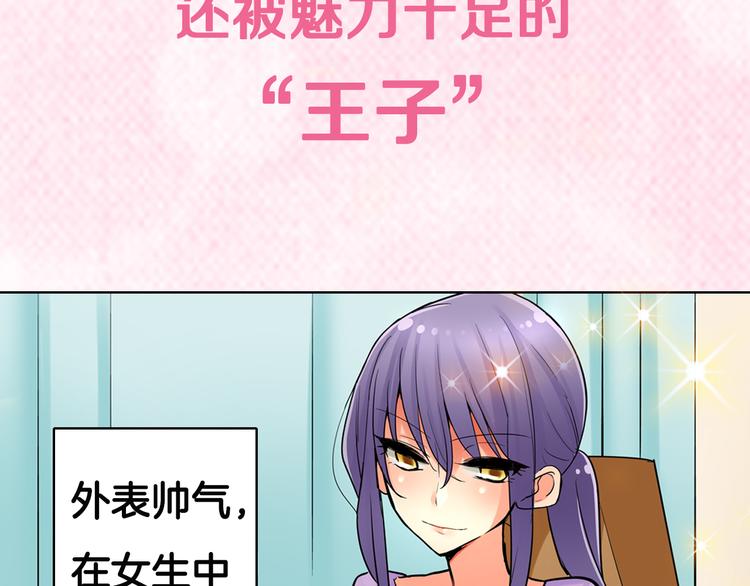 序章宅男变身超人气美女！！23
