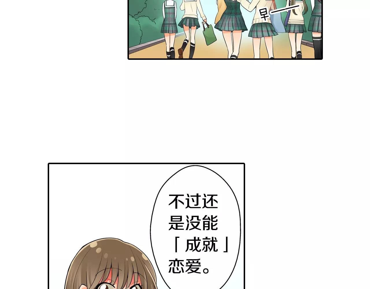 第11话 意外之吻25