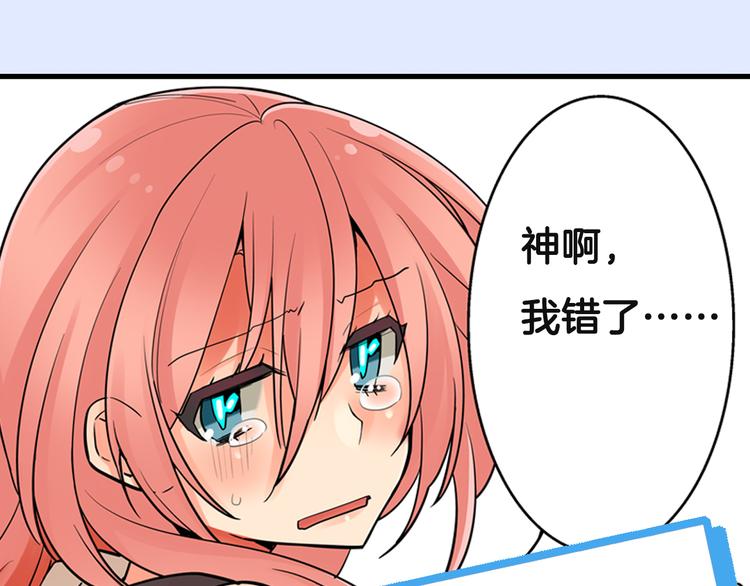 序章宅男变身超人气美女！！9