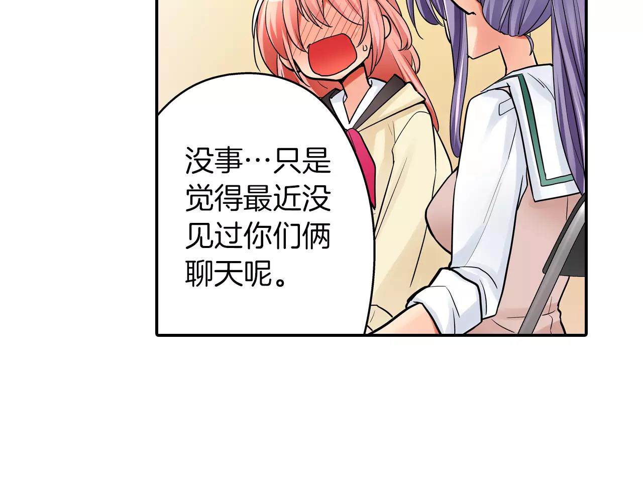 第21话 她有恋人！33