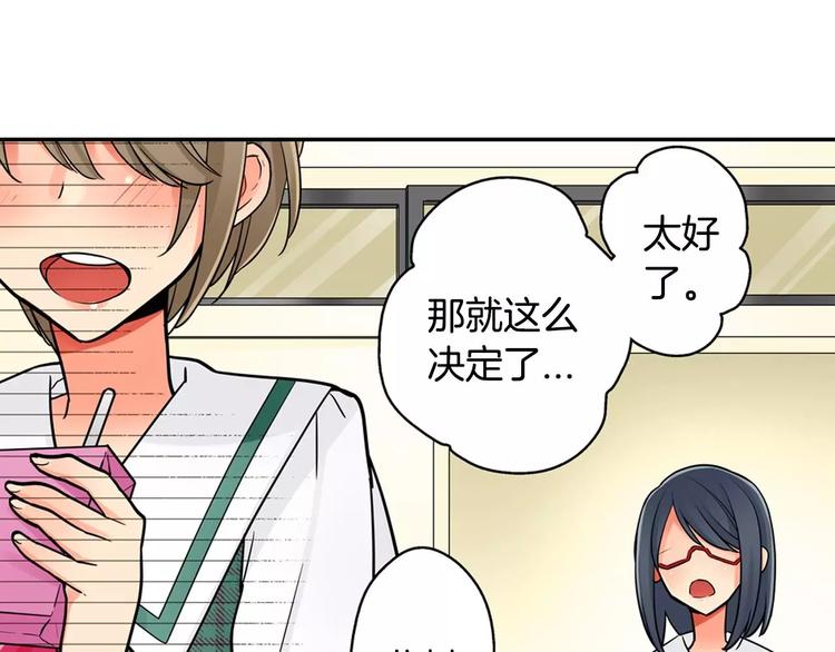 第3话同居室友25