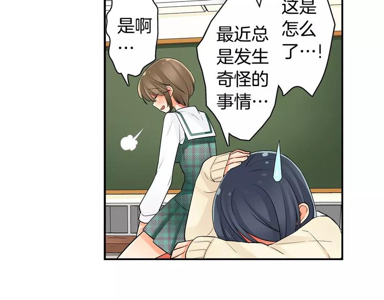 第6话撮合他人25