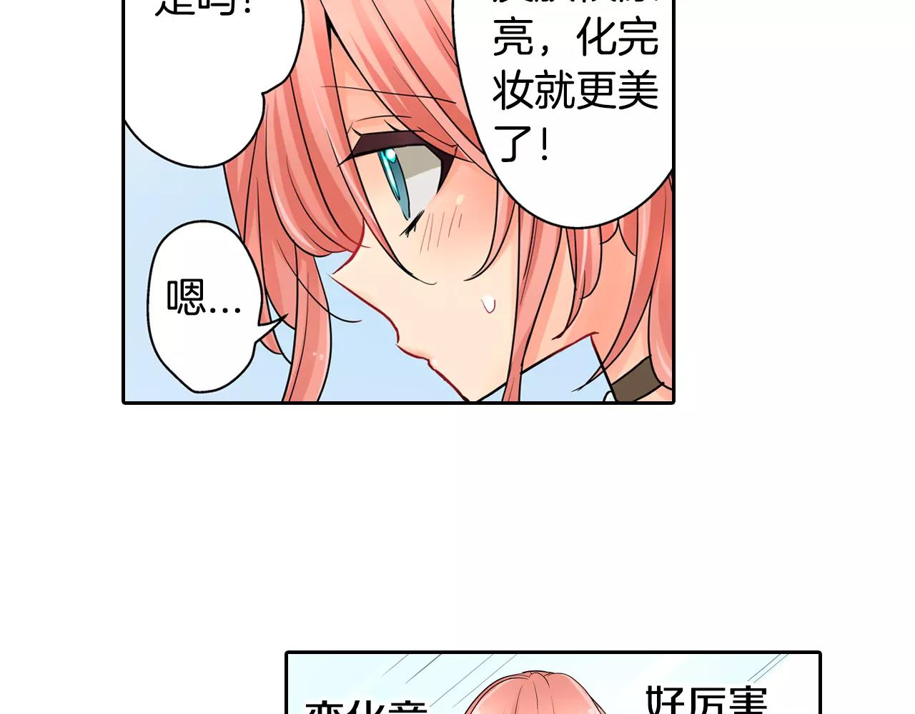 第15话 羞羞的事情54