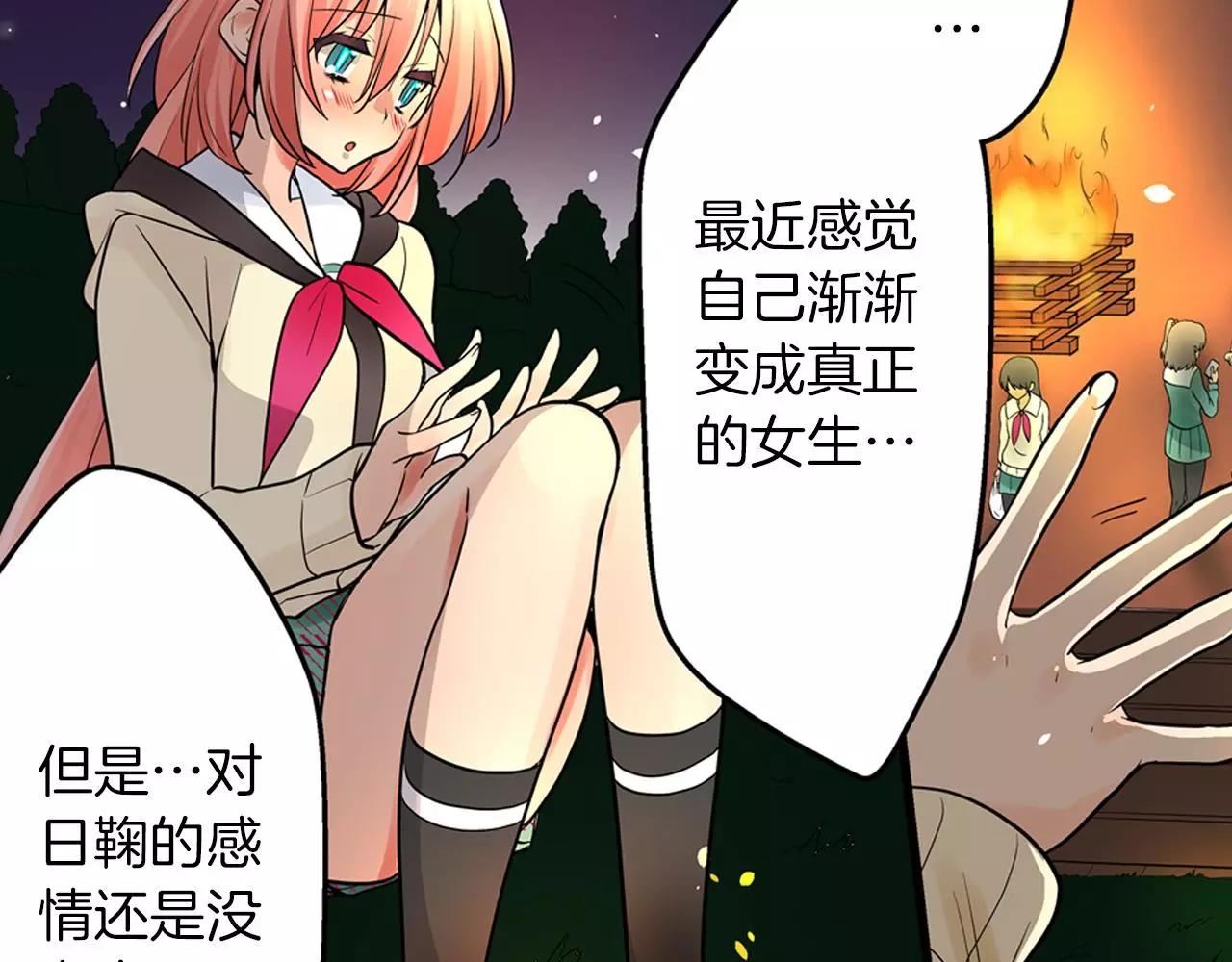 第25话 我更加喜欢你了51