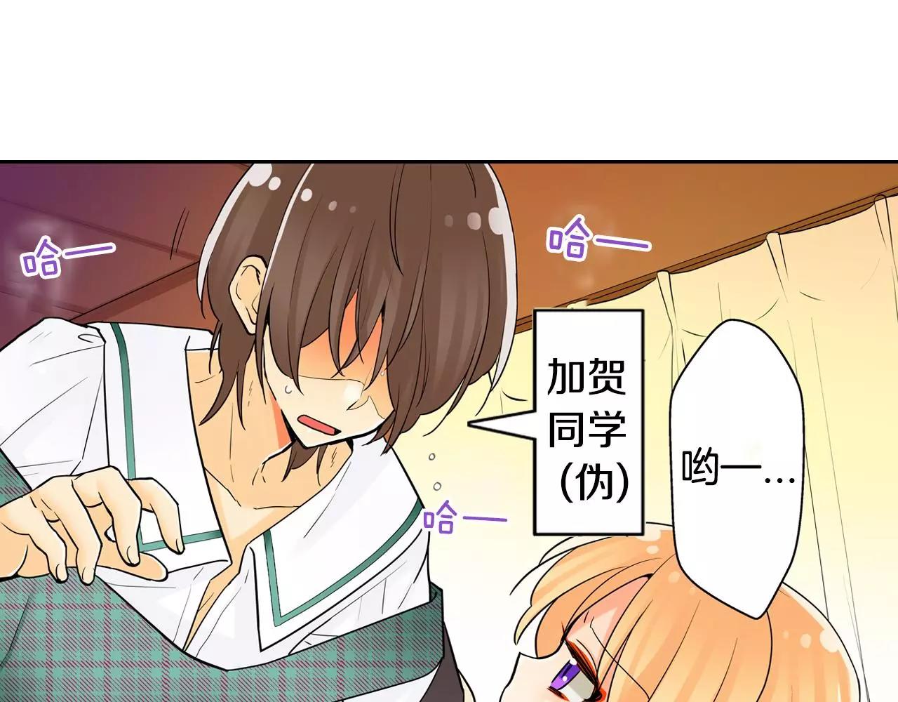 第9话 我变回了男儿身27