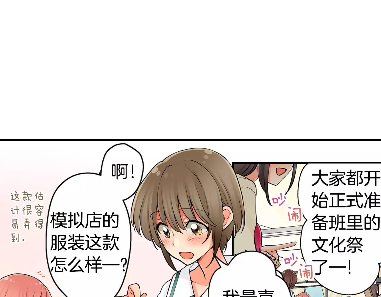 第19话 这是我们的秘密18