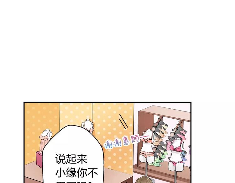 第5话心动不已的购物之旅21