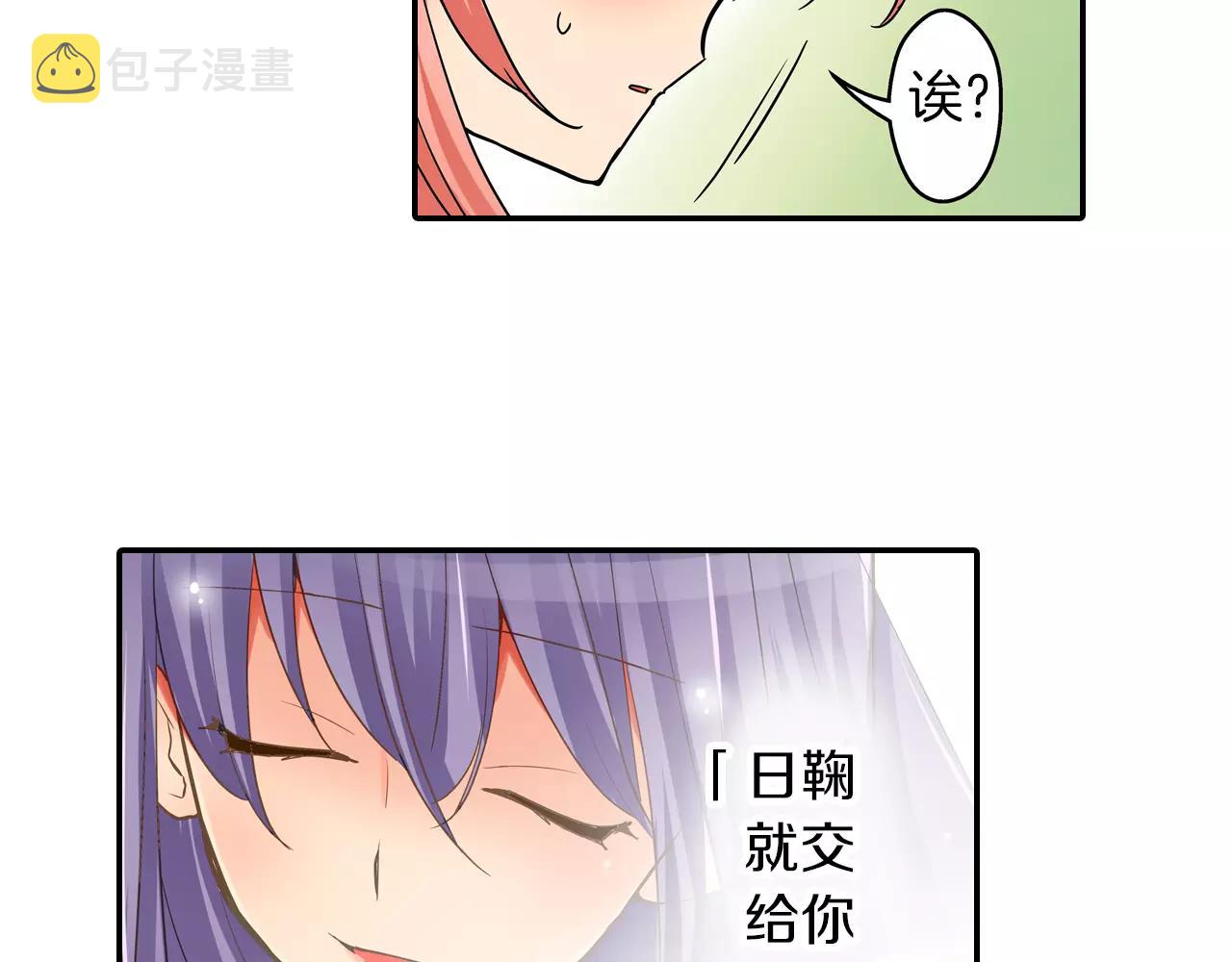 第21话 她有恋人！37