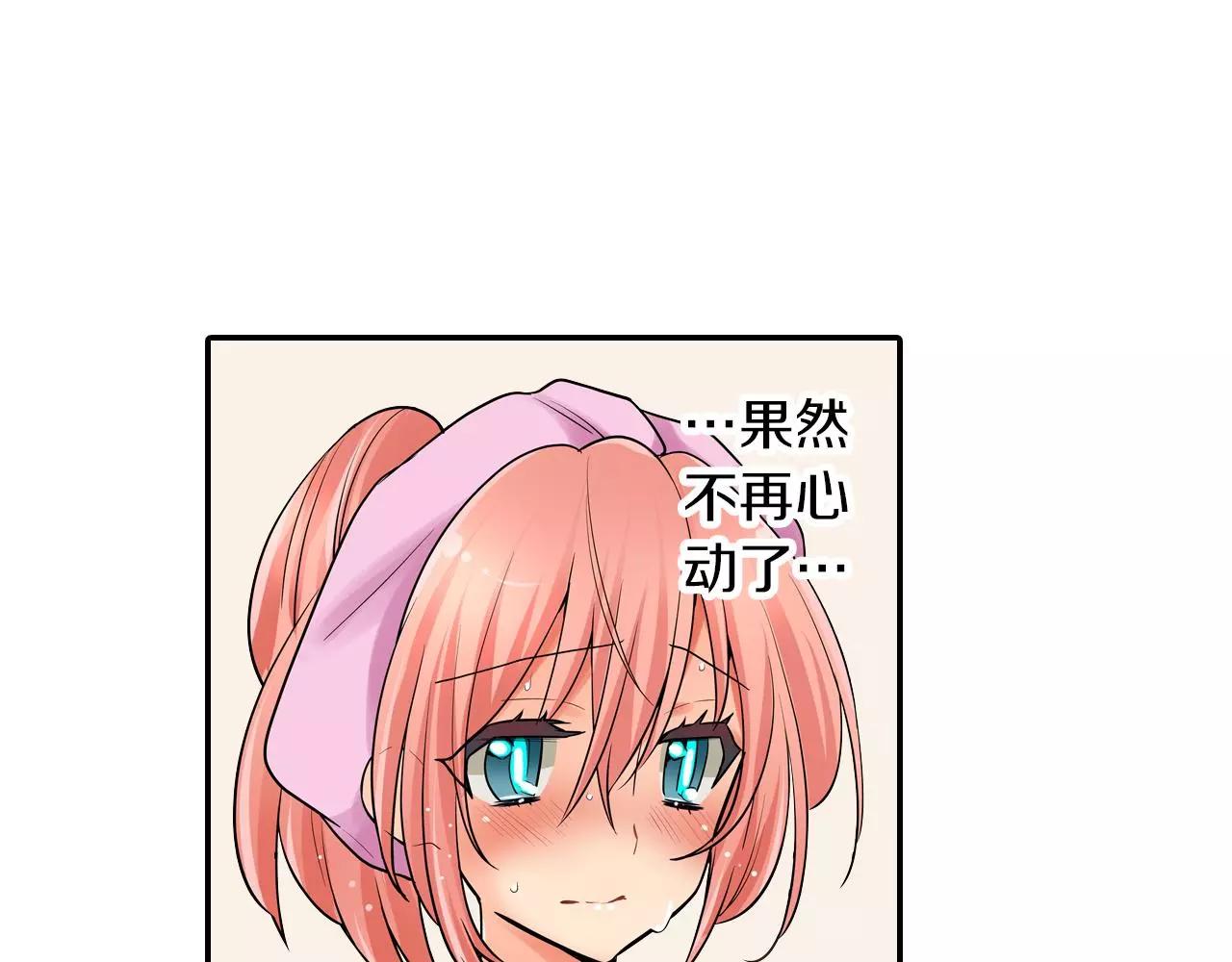 第21话 她有恋人！5