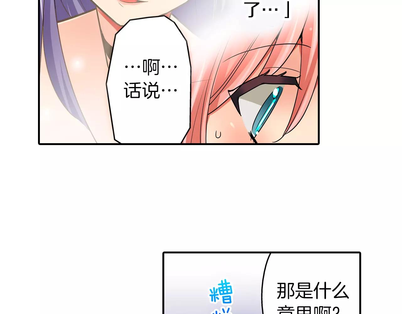 第21话 她有恋人！38
