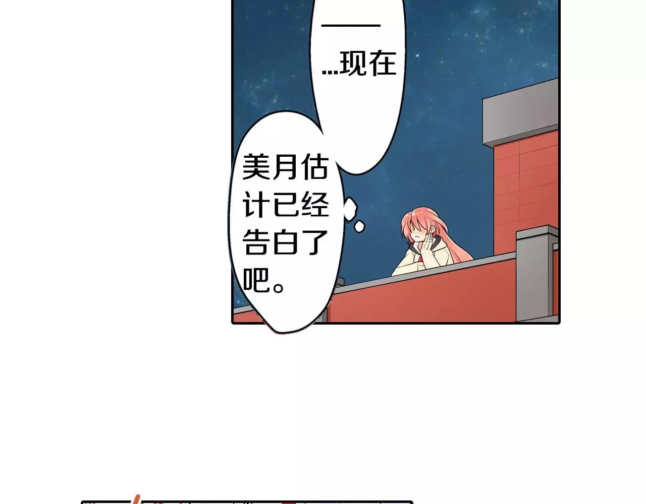 第10话 和好44