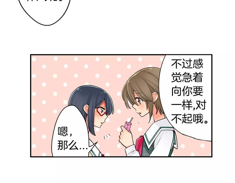第3话同居室友30