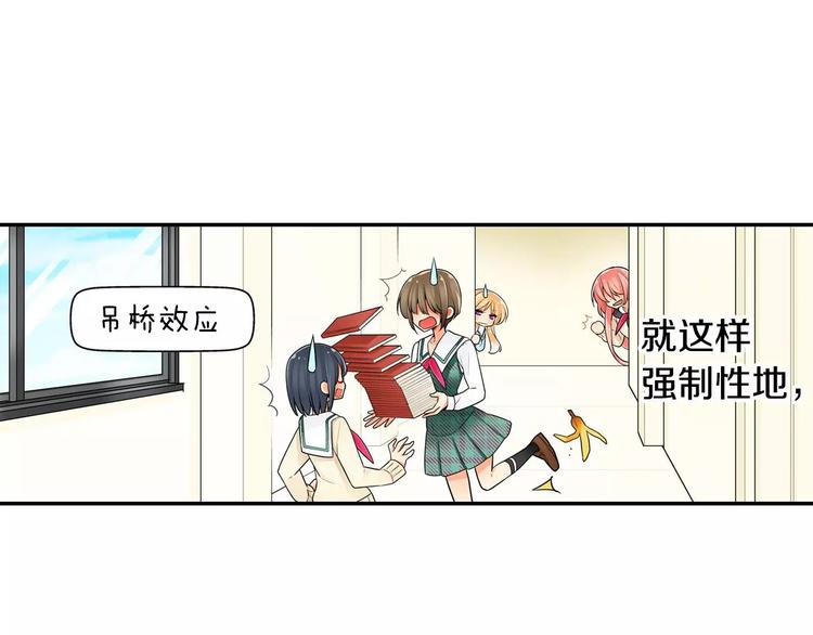 第6话撮合他人21