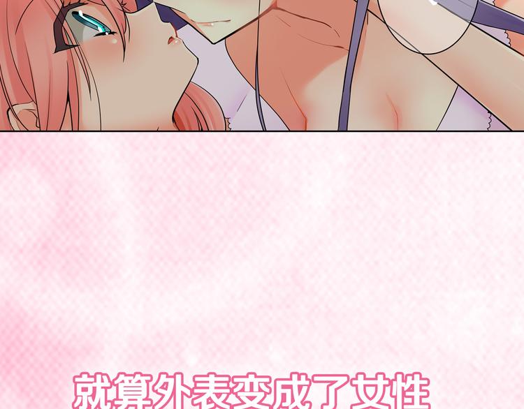 序章宅男变身超人气美女！！26